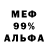 МЕФ кристаллы Valera Ef