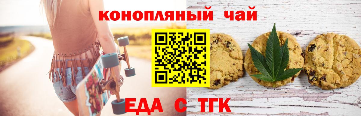 Лесосибирск  Cannafood конопля  Вход с VPN 
