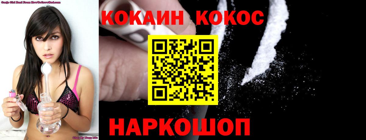 COCAIN Эквадор Лесосибирск