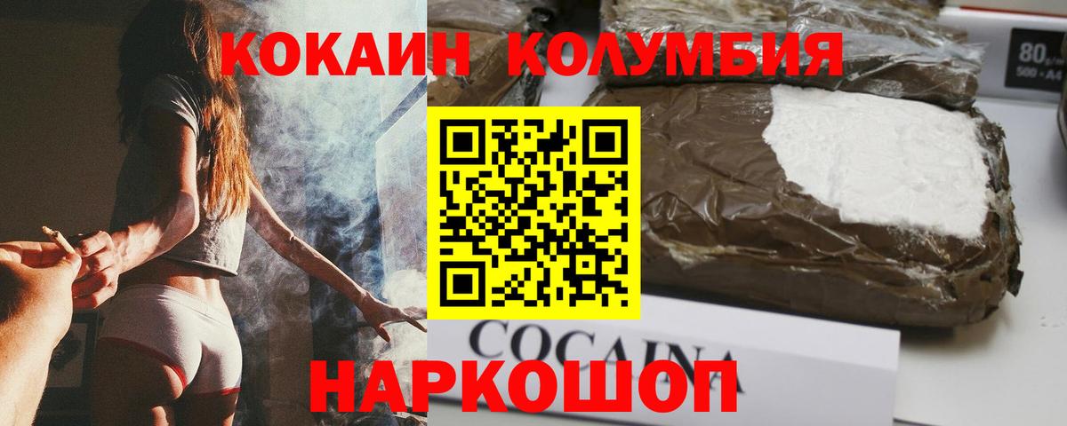 Cocaine Колумбийский  Вход с VPN  Кокаин  Лесосибирск 