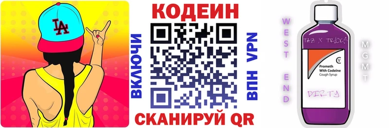Codein Purple Drank  продажа наркотиков  Лесосибирск 