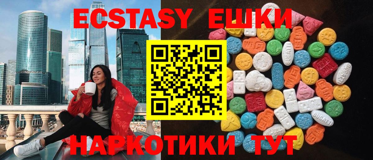 Ecstasy  ЭКСТАЗИ ешки  Вход с VPN  ЭКСТАЗИ 99%  Лесосибирск 