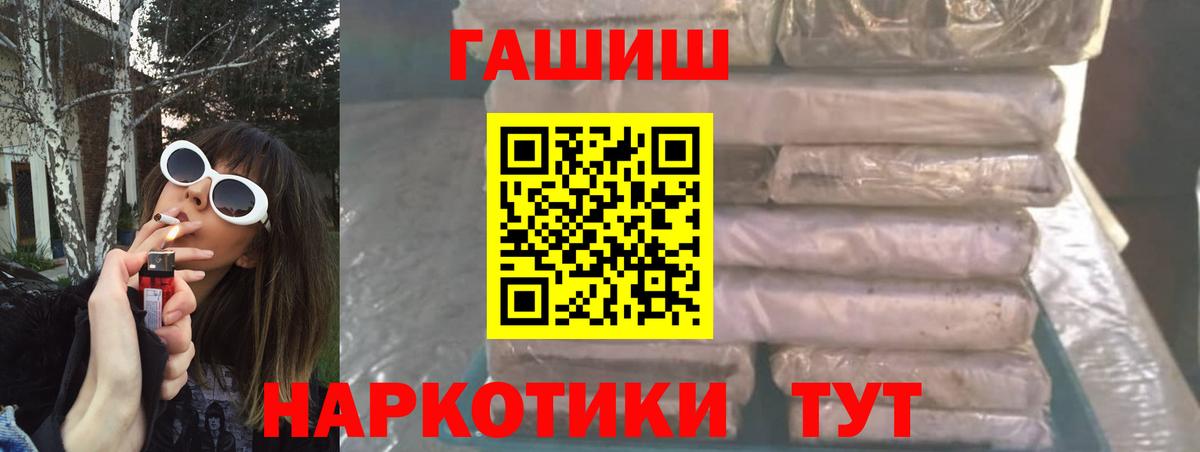 ГАШ VHQ  Вход с VPN  Лесосибирск 