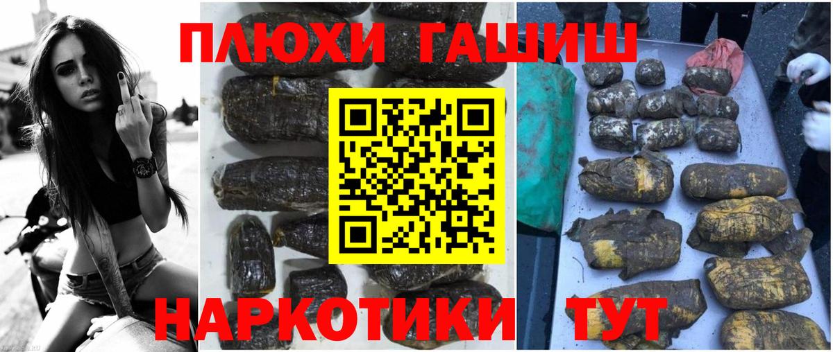 ГАШИШ хэш Лесосибирск