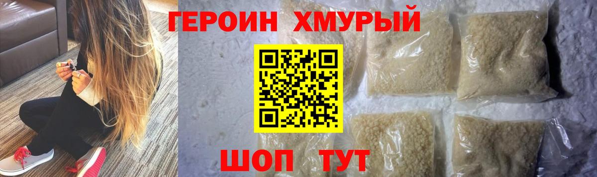 Героин афганец  Вход с VPN  Лесосибирск 