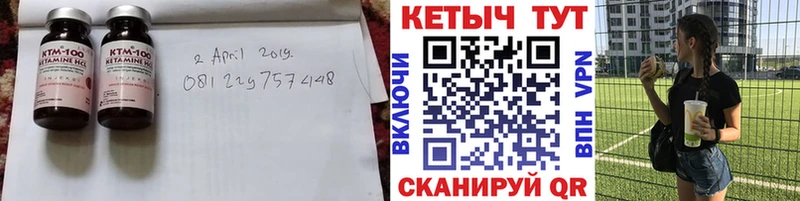 КЕТАМИН VHQ  Лесосибирск 
