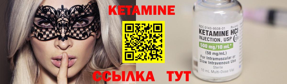 Лесосибирск  Кетамин VHQ  КЕТАМИН VHQ  Вход с VPN 