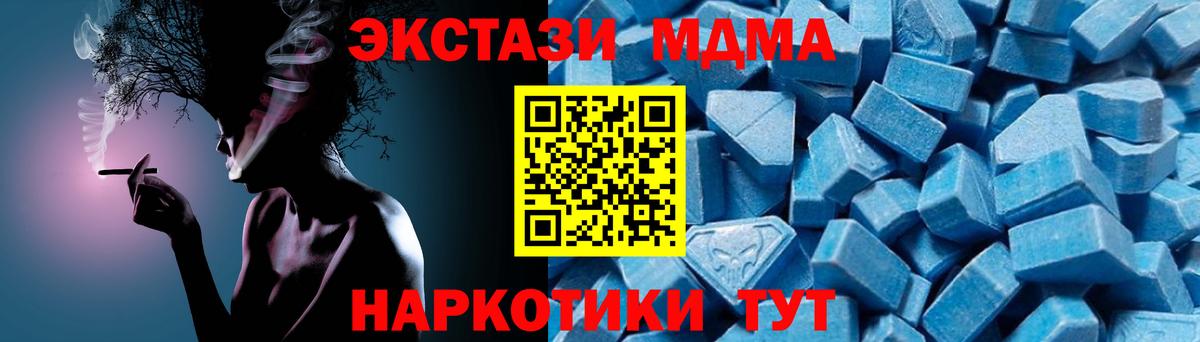 МДМА Molly  МДМА VHQ  Вход с VPN  Лесосибирск 