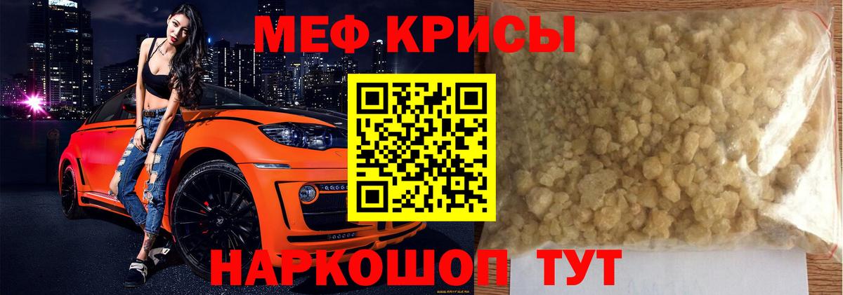 Меф кристаллы Лесосибирск