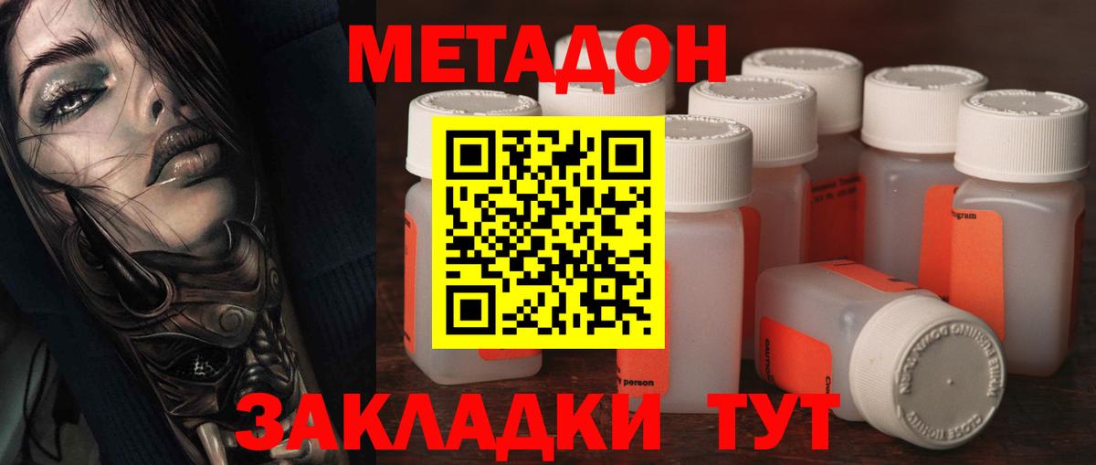 Лесосибирск  МЕТАДОН мёд  Вход с VPN 