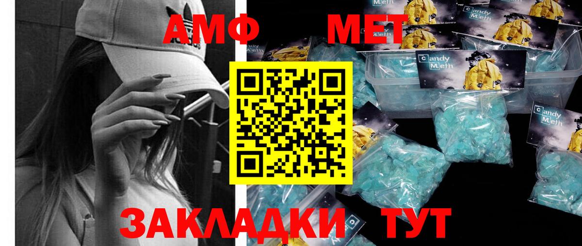 МЕТАМФЕТАМИН мет Лесосибирск