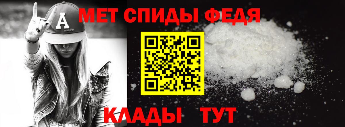 МЕТАМФЕТАМИН Декстрометамфетамин 99.9%  Вход с VPN  Лесосибирск 