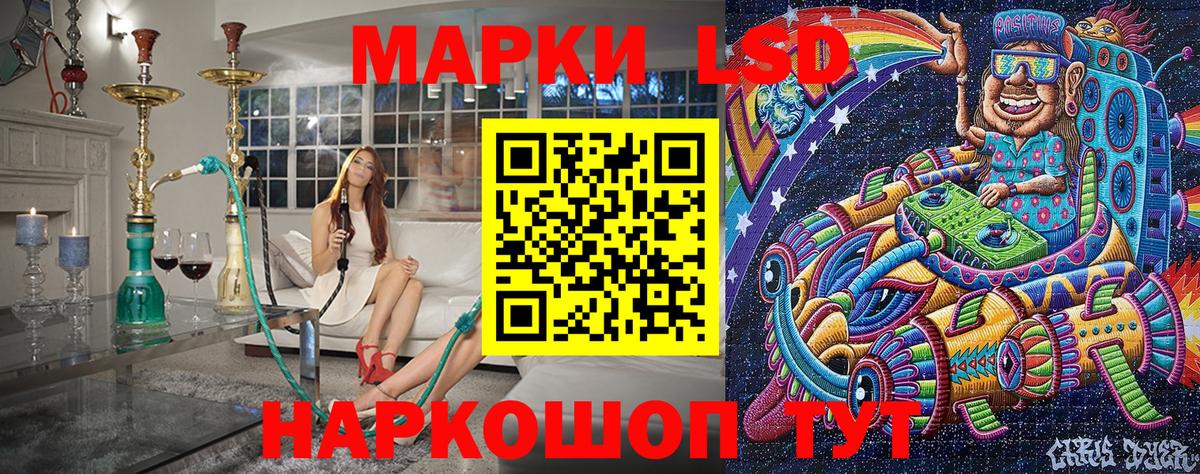 Наркотические марки 1,5мг  Вход с VPN  Лесосибирск 