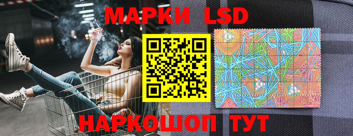 Наркотические марки 1,8мг Лесосибирск